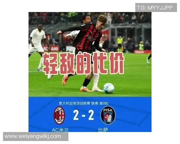 40岁魔笛宝刀不老，助米兰领跑意甲：绿茵场上的不朽传奇